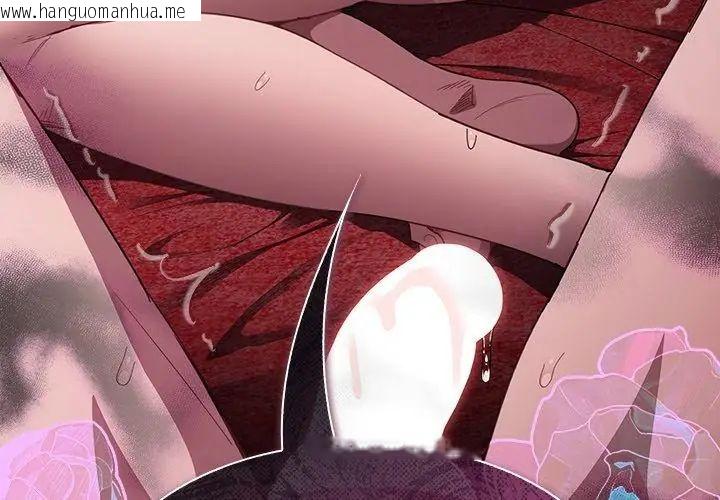 韩国漫画神圣陷阱/中了传教士的美人计韩漫_神圣陷阱/中了传教士的美人计-第47话在线免费阅读-韩国漫画-第44张图片