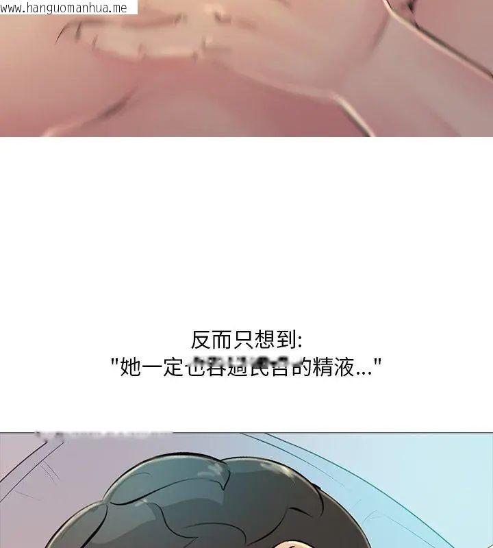 韩国漫画难解的三角关系韩漫_难解的三角关系-第29话在线免费阅读-韩国漫画-第42张图片