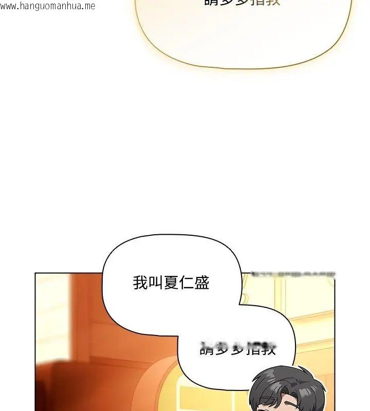 韩国漫画客制化诱惑韩漫_客制化诱惑-第2话在线免费阅读-韩国漫画-第216张图片