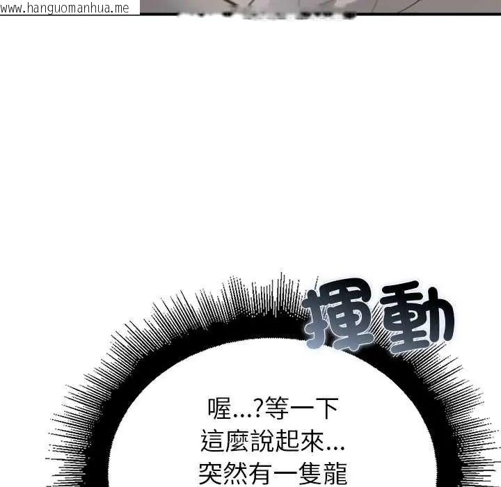 韩国漫画迷雾深处的诱惑/XX地下城韩漫_迷雾深处的诱惑/XX地下城-第33话在线免费阅读-韩国漫画-第36张图片