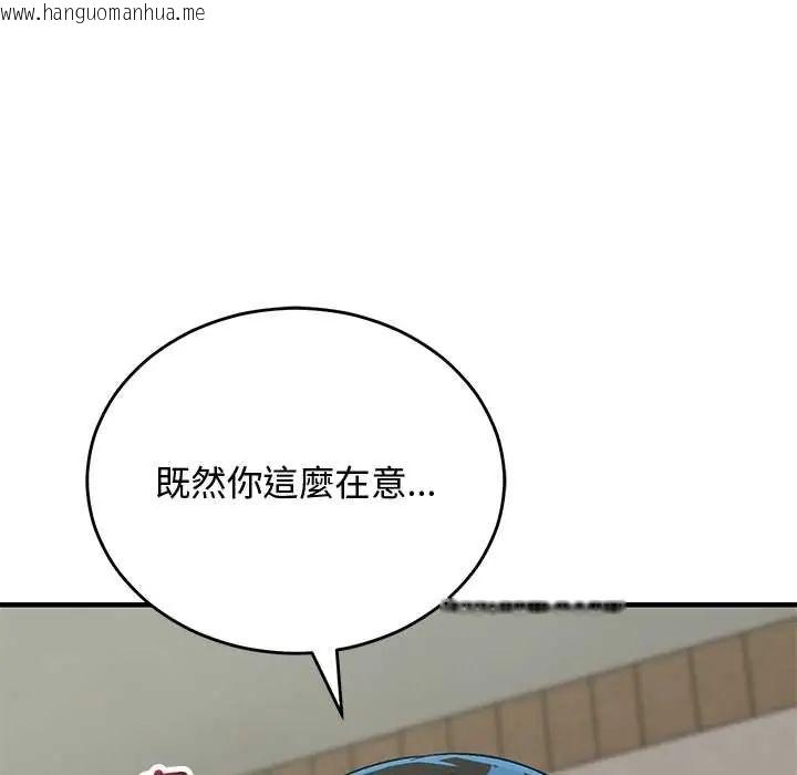 韩国漫画魔法少女退役后韩漫_魔法少女退役后-第27话在线免费阅读-韩国漫画-第59张图片