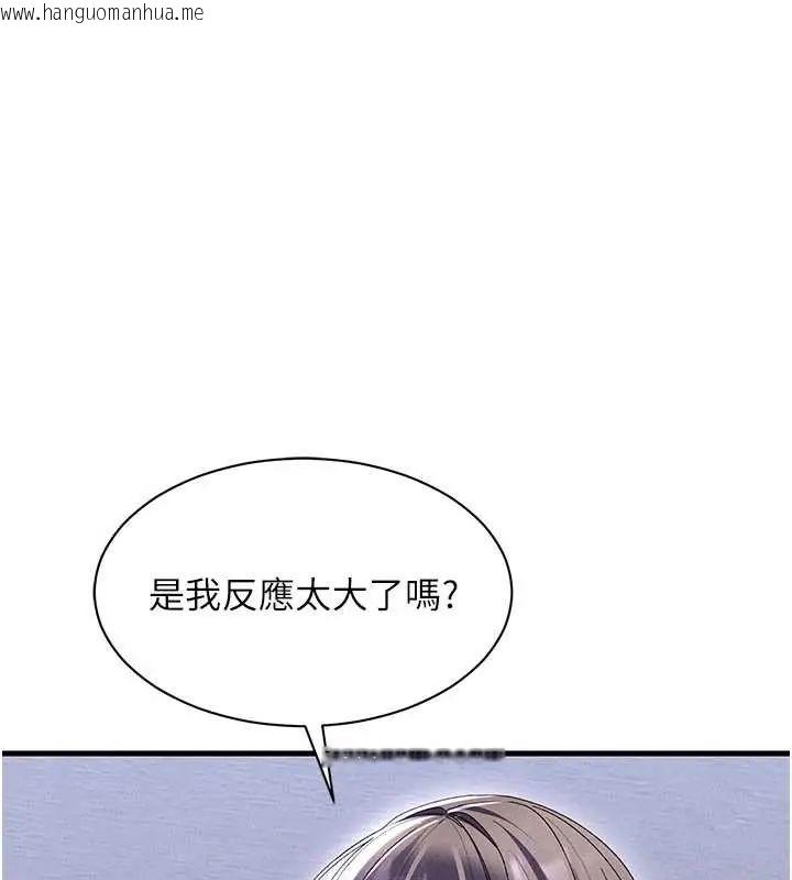 韩国漫画人妻回春馆韩漫_人妻回春馆-第15话-深度放松下半身在线免费阅读-韩国漫画-第133张图片