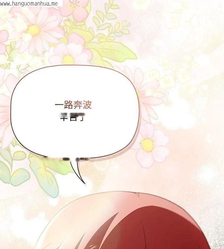 韩国漫画客制化诱惑韩漫_客制化诱惑-第1话在线免费阅读-韩国漫画-第141张图片