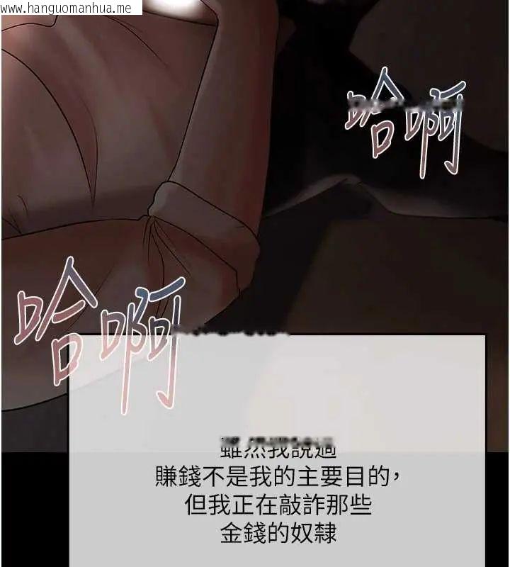 韩国漫画欲债韩漫_欲债-第20话-初次体验足交的刺激在线免费阅读-韩国漫画-第202张图片