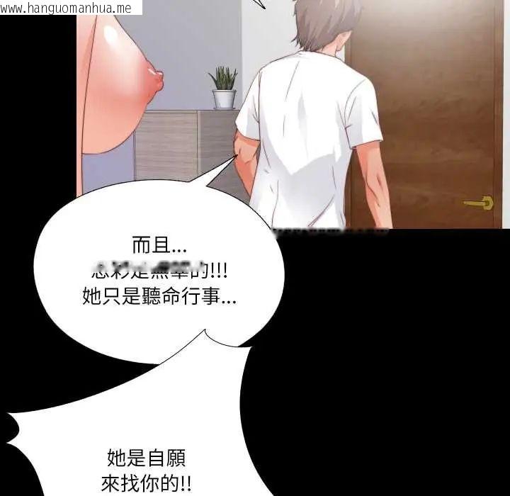 韩国漫画无法上色的关系/爱上弟子韩漫_无法上色的关系/爱上弟子-第36话在线免费阅读-韩国漫画-第76张图片