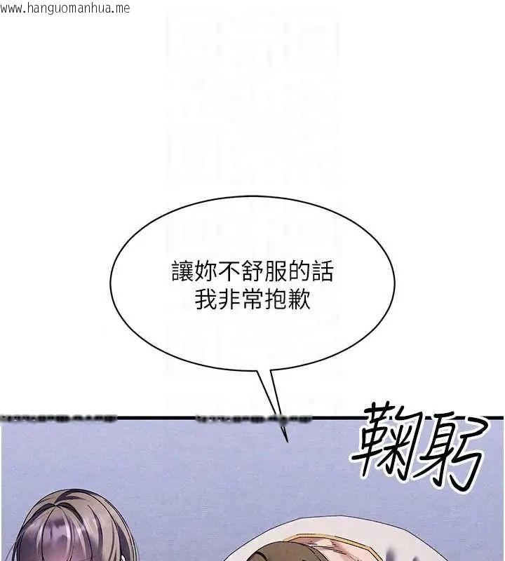 韩国漫画人妻回春馆韩漫_人妻回春馆-第15话-深度放松下半身在线免费阅读-韩国漫画-第122张图片