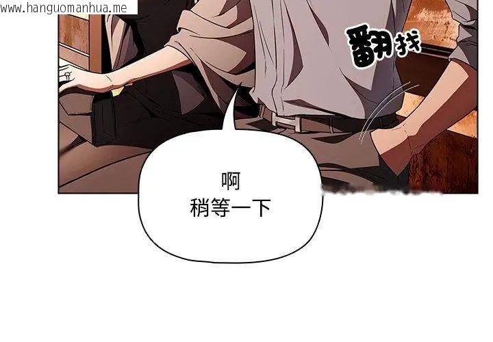 韩国漫画客制化诱惑韩漫_客制化诱惑-第2话在线免费阅读-韩国漫画-第104张图片