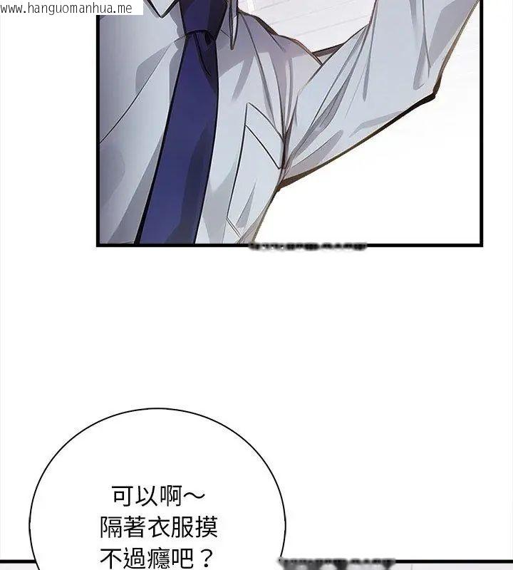 韩国漫画美女咨商师的夜间诊疗室韩漫_美女咨商师的夜间诊疗室-第4话在线免费阅读-韩国漫画-第27张图片