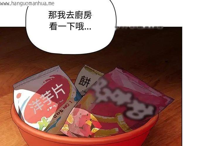 韩国漫画客制化诱惑韩漫_客制化诱惑-第5话在线免费阅读-韩国漫画-第170张图片