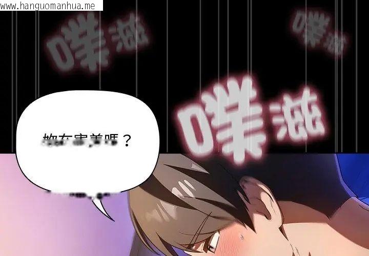 韩国漫画客制化诱惑韩漫_客制化诱惑-第3话在线免费阅读-韩国漫画-第8张图片