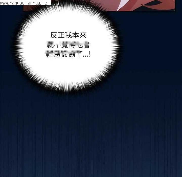 韩国漫画与众不同的兄妹/我家的掌上明珠韩漫_与众不同的兄妹/我家的掌上明珠-第57话在线免费阅读-韩国漫画-第41张图片