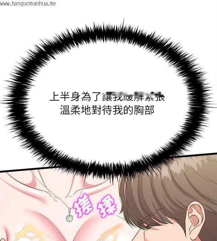 韩国漫画不一样的甜点韩漫_不一样的甜点-第10话在线免费阅读-韩国漫画-第64张图片