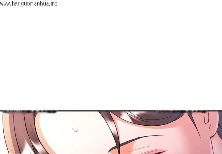 韩国漫画可以爱你吗/似曾相识的她韩漫_可以爱你吗/似曾相识的她-第114话在线免费阅读-韩国漫画-第1张图片