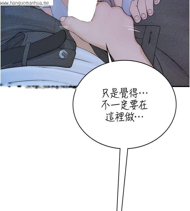 韩国漫画衣冠禽兽韩漫_衣冠禽兽-第1话-想要叛逆的乖乖牌在线免费阅读-韩国漫画-第278张图片
