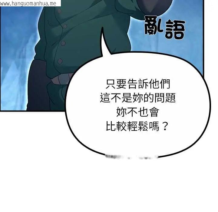 韩国漫画迷雾深处的诱惑/XX地下城韩漫_迷雾深处的诱惑/XX地下城-第33话在线免费阅读-韩国漫画-第18张图片