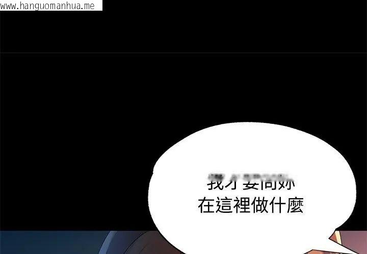 韩国漫画特别课程韩漫_特别课程-第25话在线免费阅读-韩国漫画-第35张图片