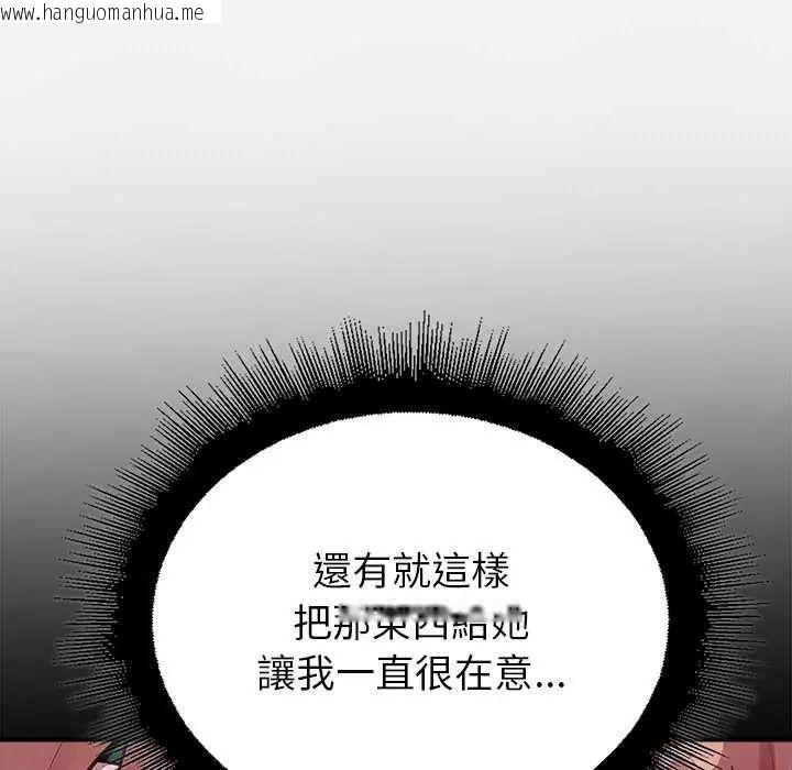 韩国漫画迷雾深处的诱惑/XX地下城韩漫_迷雾深处的诱惑/XX地下城-第33话在线免费阅读-韩国漫画-第72张图片