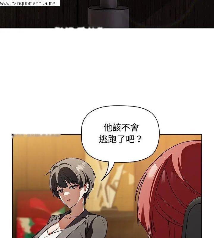 韩国漫画客制化诱惑韩漫_客制化诱惑-第3话在线免费阅读-韩国漫画-第102张图片