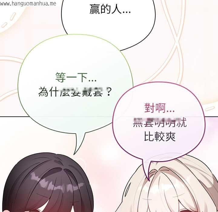 韩国漫画配角的生存任务韩漫_配角的生存任务-第75话在线免费阅读-韩国漫画-第143张图片