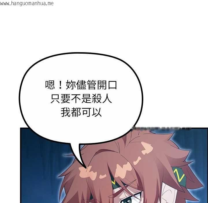 韩国漫画迷雾深处的诱惑/XX地下城韩漫_迷雾深处的诱惑/XX地下城-第33话在线免费阅读-韩国漫画-第129张图片