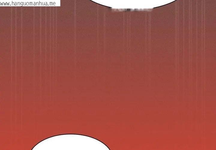 韩国漫画神圣陷阱/中了传教士的美人计韩漫_神圣陷阱/中了传教士的美人计-第47话在线免费阅读-韩国漫画-第113张图片