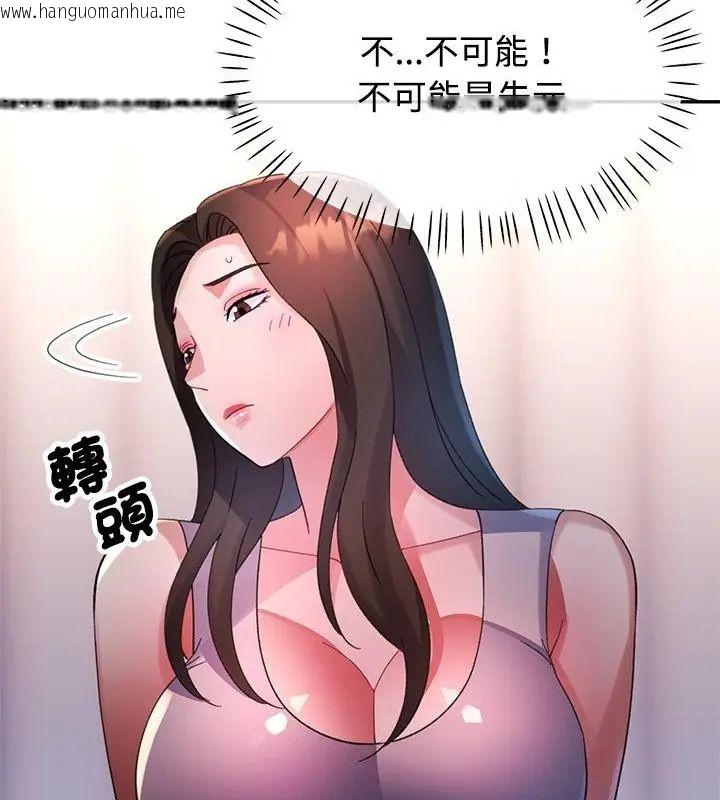 韩国漫画特别课程韩漫_特别课程-第25话在线免费阅读-韩国漫画-第145张图片
