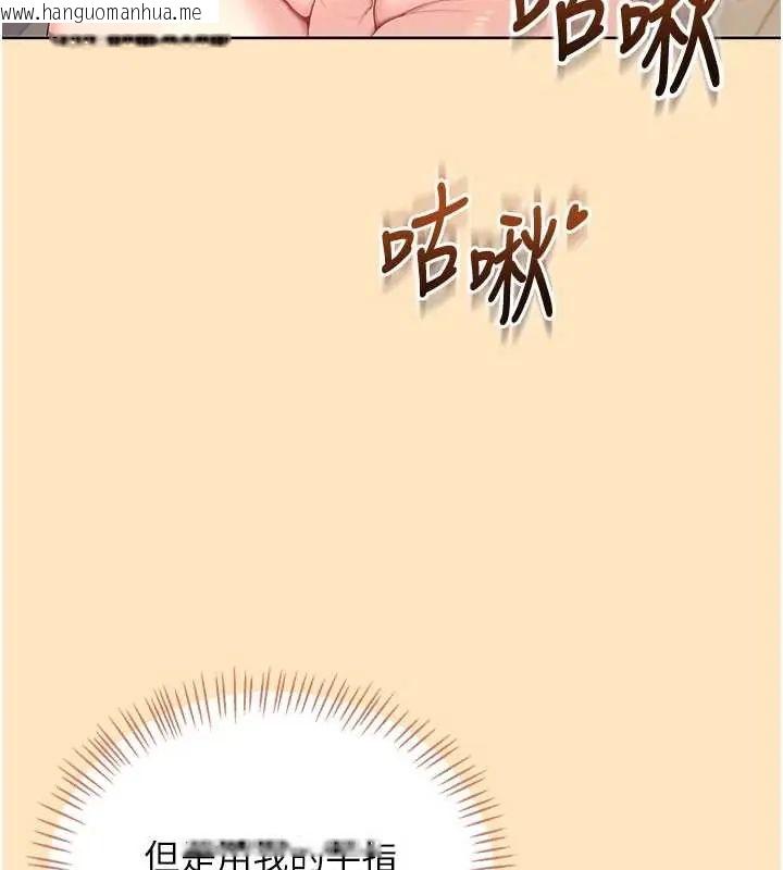 韩国漫画飞机杯女神连线中韩漫_飞机杯女神连线中-第73话-会不会吵到你邻居?在线免费阅读-韩国漫画-第158张图片