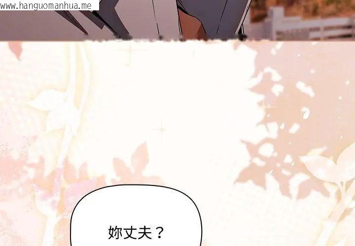 韩国漫画客制化诱惑韩漫_客制化诱惑-第2话在线免费阅读-韩国漫画-第95张图片