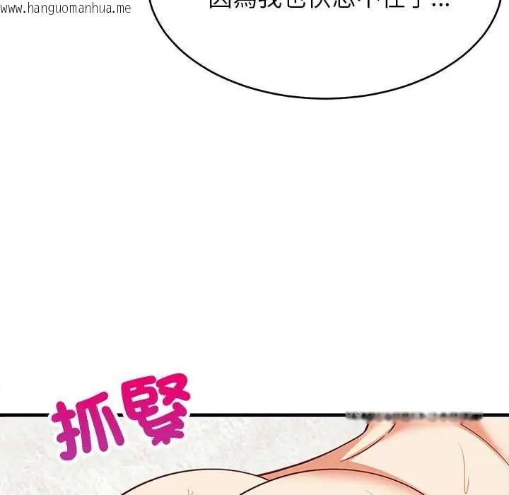 韩国漫画难缠姐妹偏要和我同居/家教住我家韩漫_难缠姐妹偏要和我同居/家教住我家-第105话在线免费阅读-韩国漫画-第126张图片