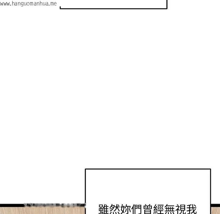 韩国漫画启动复仇系统/超真实征服游戏韩漫_启动复仇系统/超真实征服游戏-第32话在线免费阅读-韩国漫画-第41张图片