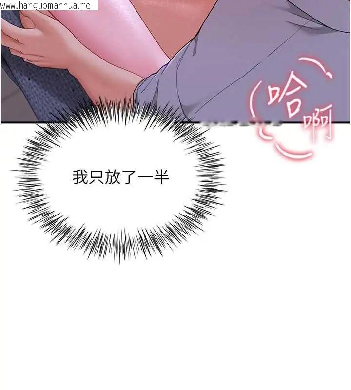 韩国漫画砲友满屋韩漫_砲友满屋-第13话-在睡梦中被侵犯的母亲在线免费阅读-韩国漫画-第77张图片