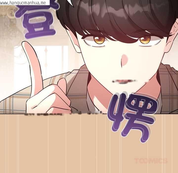韩国漫画配角的生存任务韩漫_配角的生存任务-第75话在线免费阅读-韩国漫画-第148张图片
