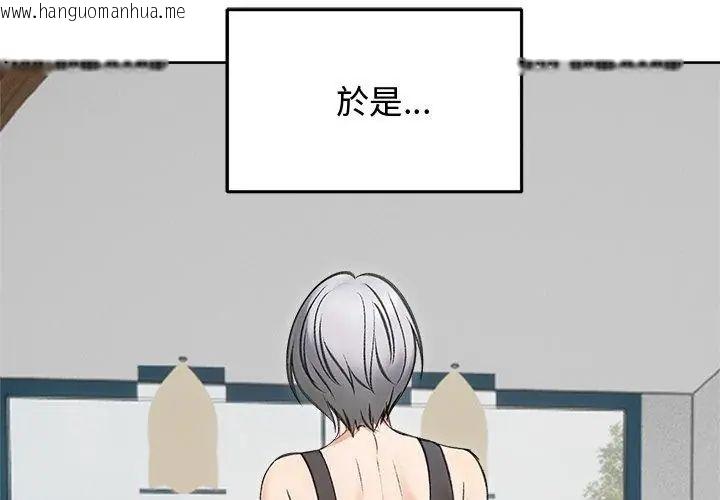 韩国漫画老婆卷款潜逃后韩漫_老婆卷款潜逃后-第69话在线免费阅读-韩国漫画-第146张图片