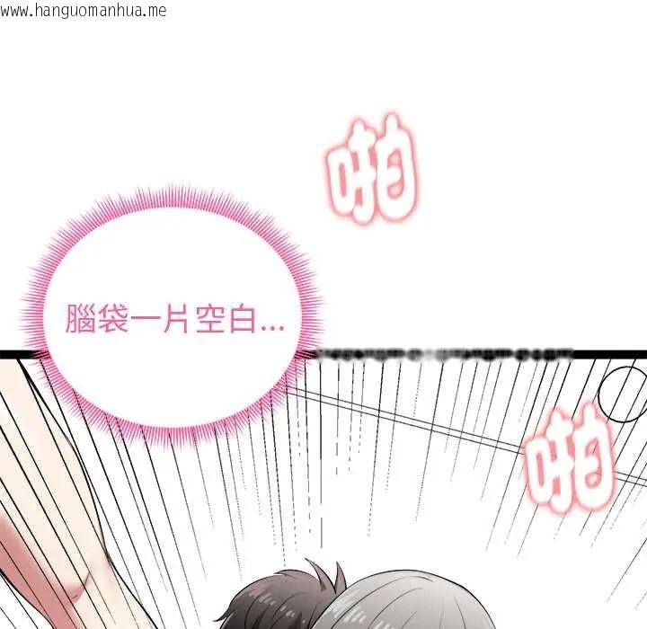韩国漫画启动复仇系统/超真实征服游戏韩漫_启动复仇系统/超真实征服游戏-第32话在线免费阅读-韩国漫画-第136张图片