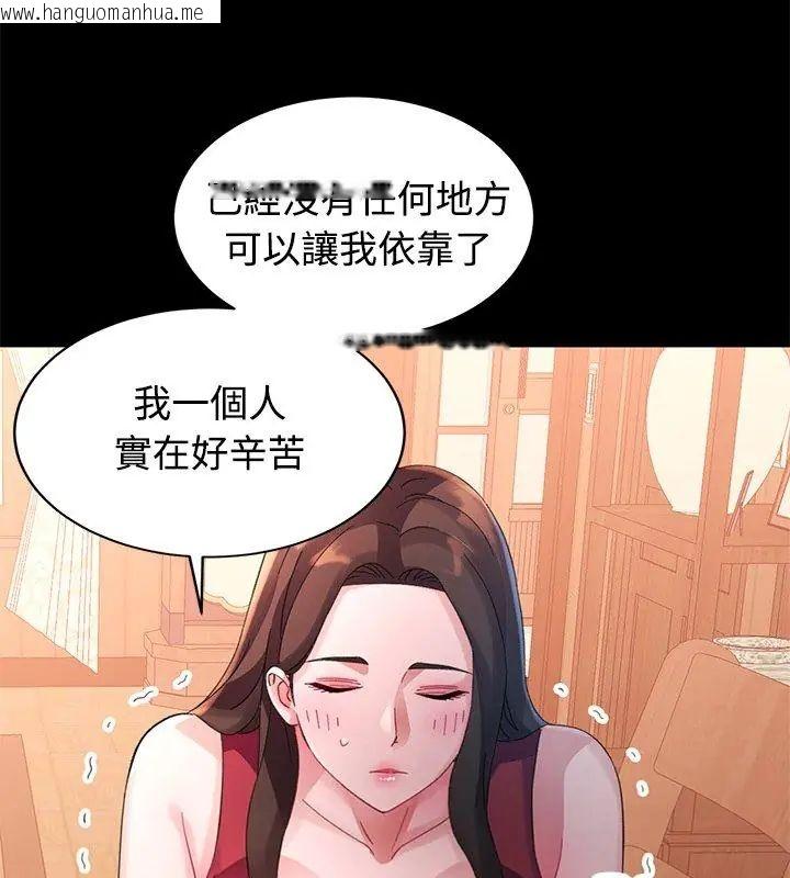 韩国漫画特别课程韩漫_特别课程-第25话在线免费阅读-韩国漫画-第93张图片