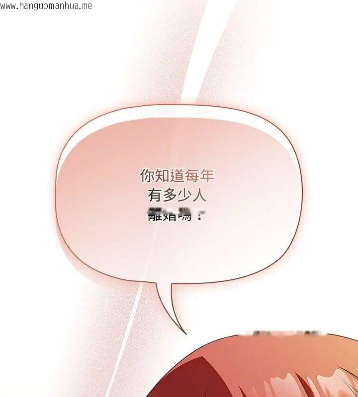 韩国漫画客制化诱惑韩漫_客制化诱惑-第4话在线免费阅读-韩国漫画-第6张图片