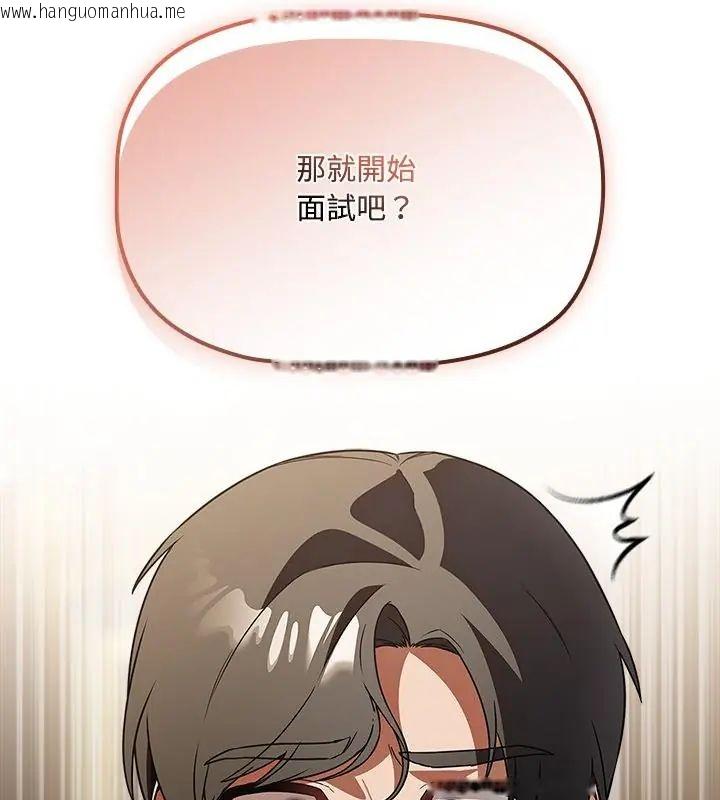 韩国漫画客制化诱惑韩漫_客制化诱惑-第3话在线免费阅读-韩国漫画-第136张图片