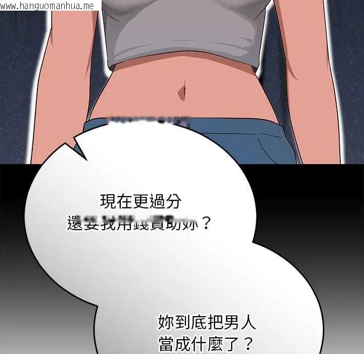韩国漫画魔法少女退役后韩漫_魔法少女退役后-第27话在线免费阅读-韩国漫画-第117张图片