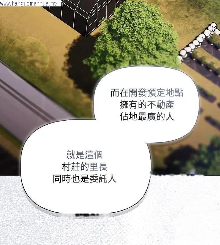 韩国漫画客制化诱惑韩漫_客制化诱惑-第4话在线免费阅读-韩国漫画-第154张图片