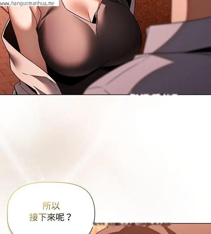韩国漫画客制化诱惑韩漫_客制化诱惑-第2话在线免费阅读-韩国漫画-第220张图片