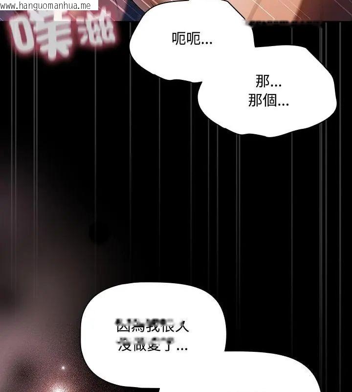 韩国漫画客制化诱惑韩漫_客制化诱惑-第3话在线免费阅读-韩国漫画-第10张图片