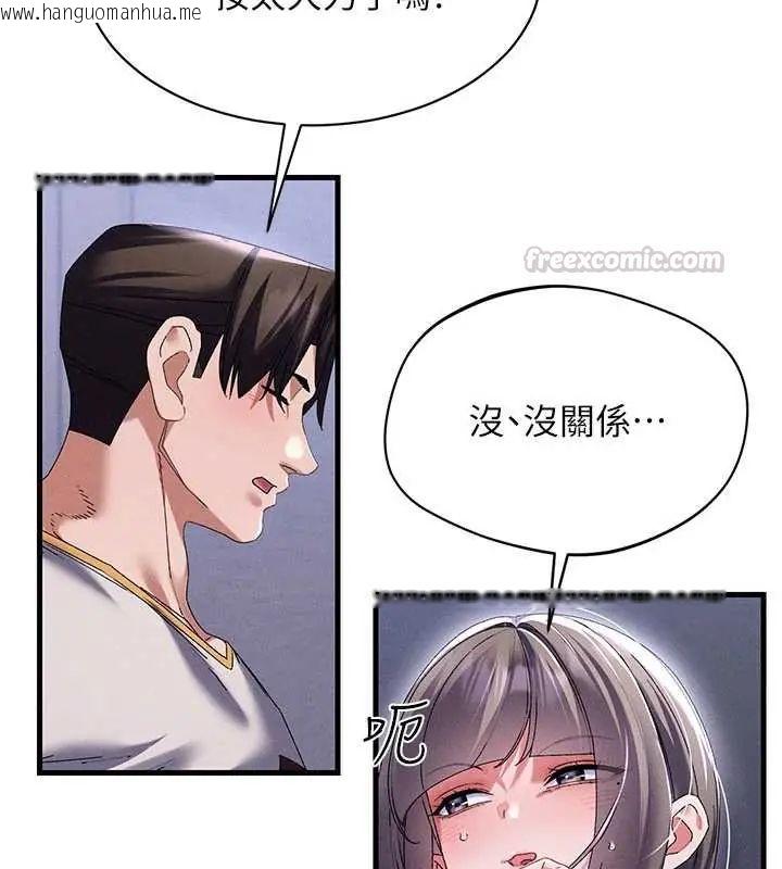 韩国漫画人妻回春馆韩漫_人妻回春馆-第15话-深度放松下半身在线免费阅读-韩国漫画-第15张图片