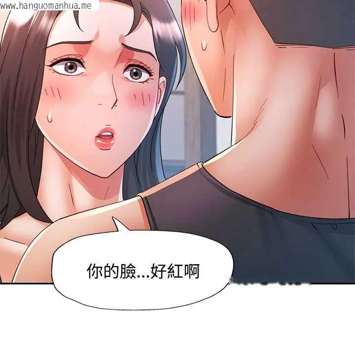 韩国漫画可以爱你吗/似曾相识的她韩漫_可以爱你吗/似曾相识的她-第114话在线免费阅读-韩国漫画-第117张图片