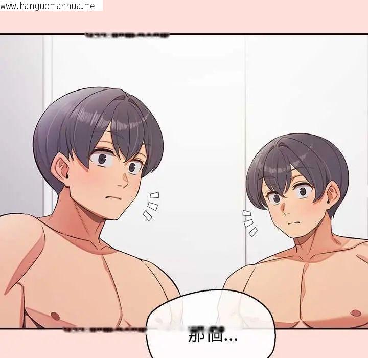 韩国漫画公主殿下要收种子啦！/公主抢孕大作战韩漫_公主殿下要收种子啦！/公主抢孕大作战-第43话在线免费阅读-韩国漫画-第46张图片