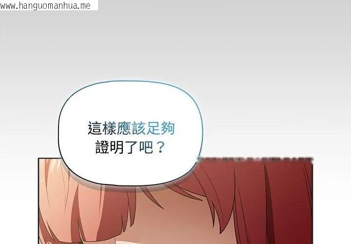韩国漫画客制化诱惑韩漫_客制化诱惑-第3话在线免费阅读-韩国漫画-第134张图片