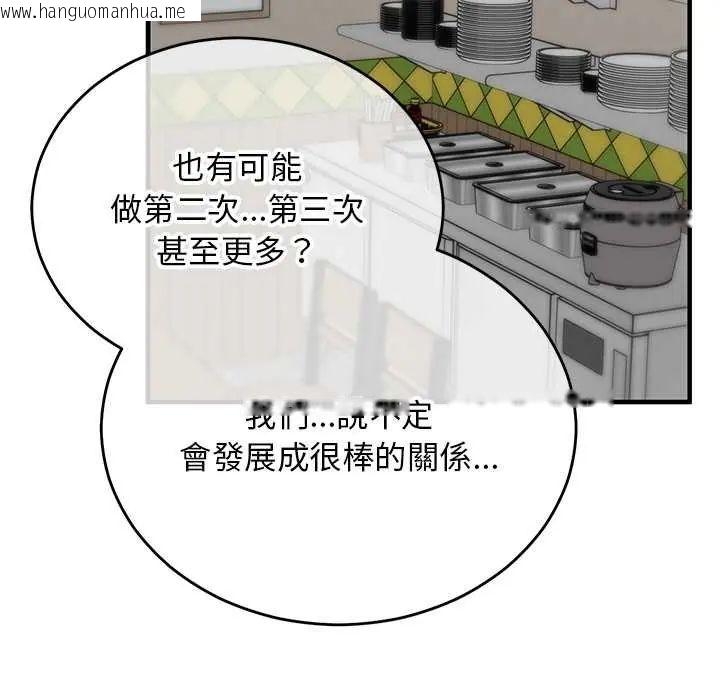 韩国漫画魔法少女退役后韩漫_魔法少女退役后-第27话在线免费阅读-韩国漫画-第96张图片