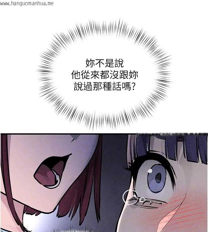 韩国漫画欲海交锋韩漫_欲海交锋-第102话-在地狱重生在线免费阅读-韩国漫画-第97张图片