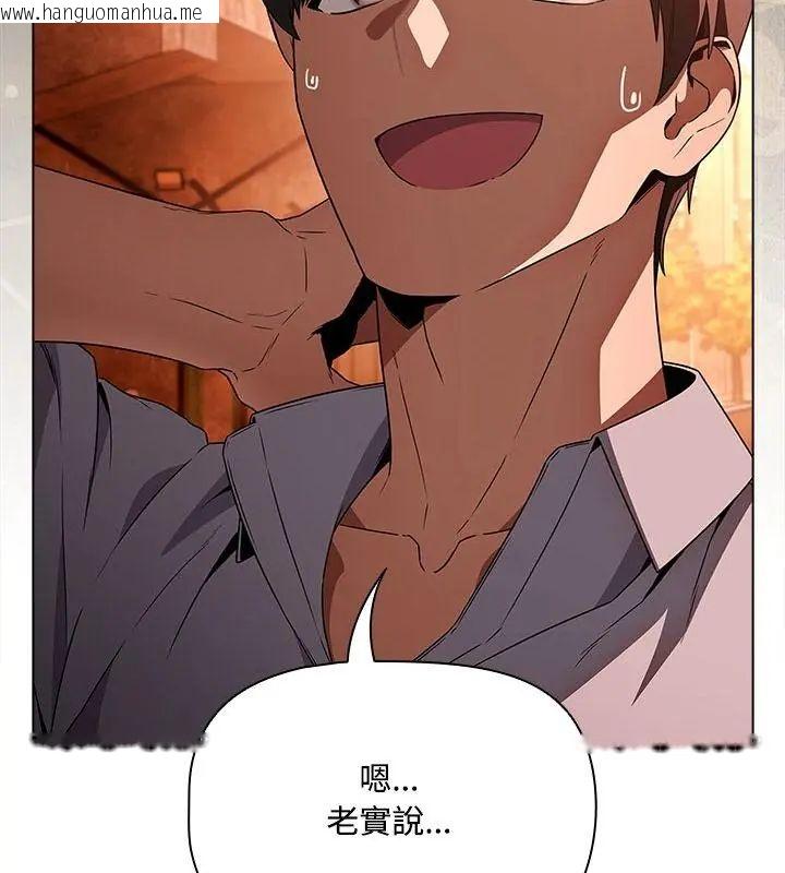 韩国漫画客制化诱惑韩漫_客制化诱惑-第2话在线免费阅读-韩国漫画-第199张图片