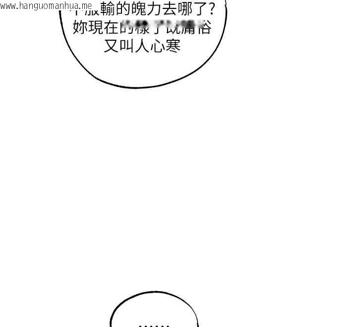 韩国漫画人妻猎人韩漫_人妻猎人-第130话-敢不敢跟我喝一杯?在线免费阅读-韩国漫画-第43张图片
