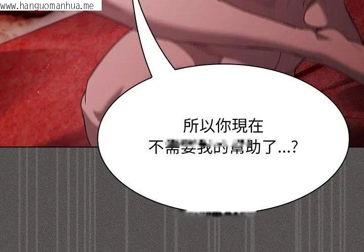 韩国漫画神圣陷阱/中了传教士的美人计韩漫_神圣陷阱/中了传教士的美人计-第47话在线免费阅读-韩国漫画-第134张图片